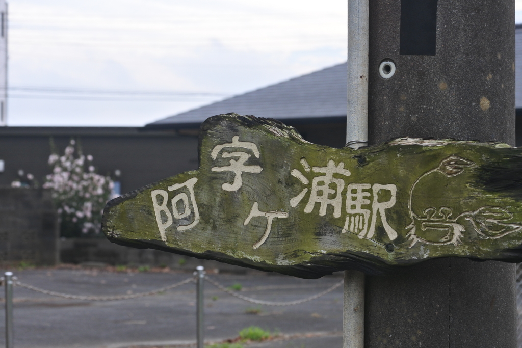 駅へのご案内