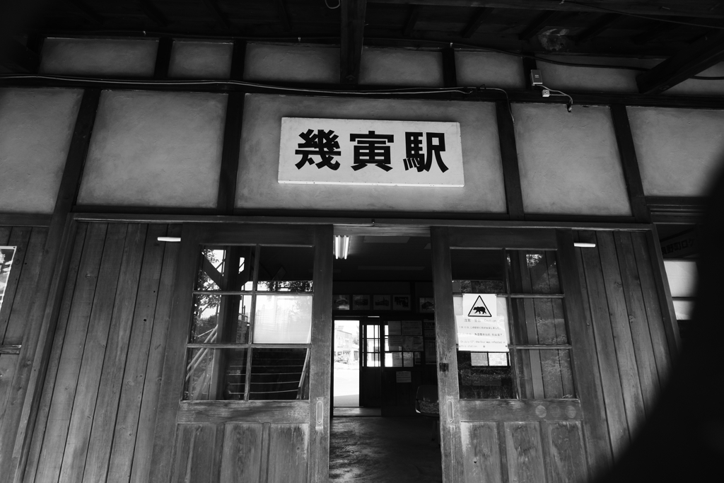 ここは幾寅駅です。