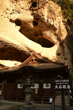 大谷寺