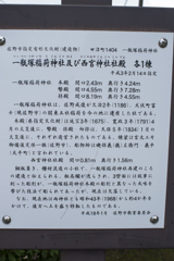 一瓶塚稲荷１４