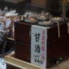 冬の味覚。