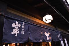 古都