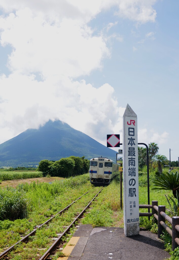 西大山駅