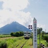 西大山駅