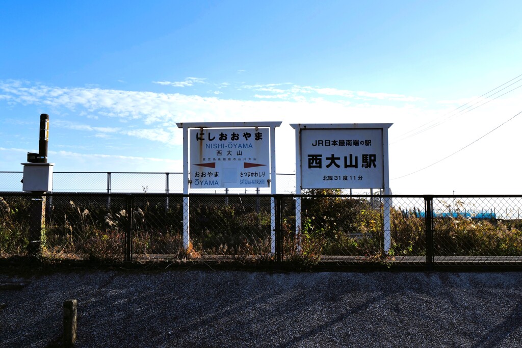 無人駅