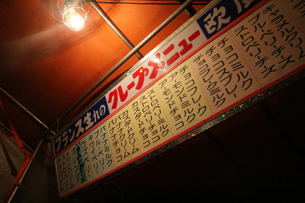 文字が並んでいるだけなのに