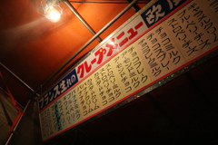 文字が並んでいるだけなのに