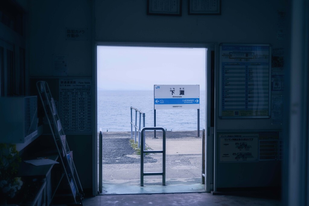 海辺の駅