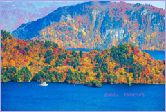 「神秘の十和田湖Ⅱ」