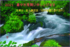 本阿修羅の流れ