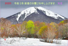 八甲田山.雛岳