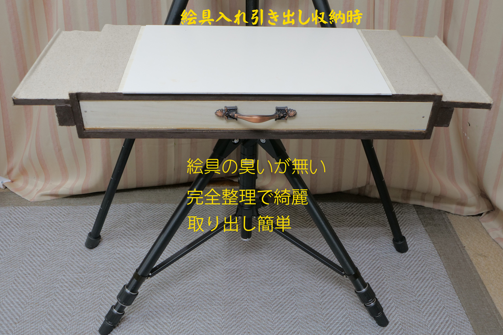 絵具引き出し考案　2