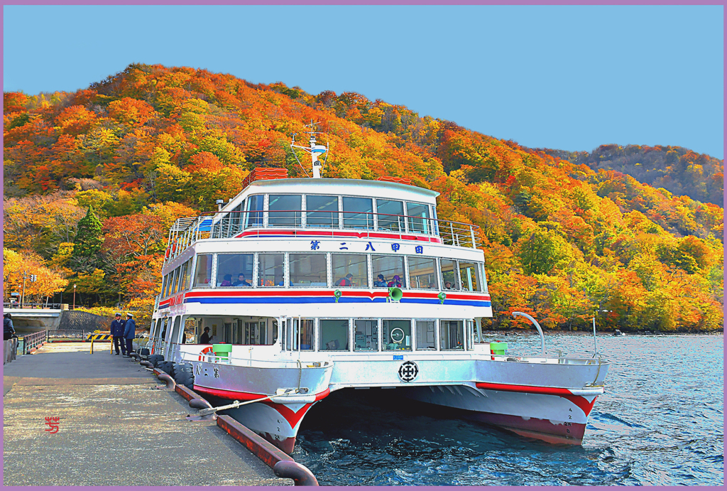 十和田湖遊覧船　Ⅱ
