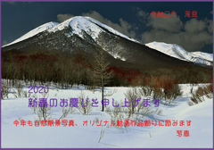 八甲田山「雛　岳」