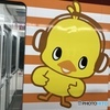 ひよこちゃん ♪