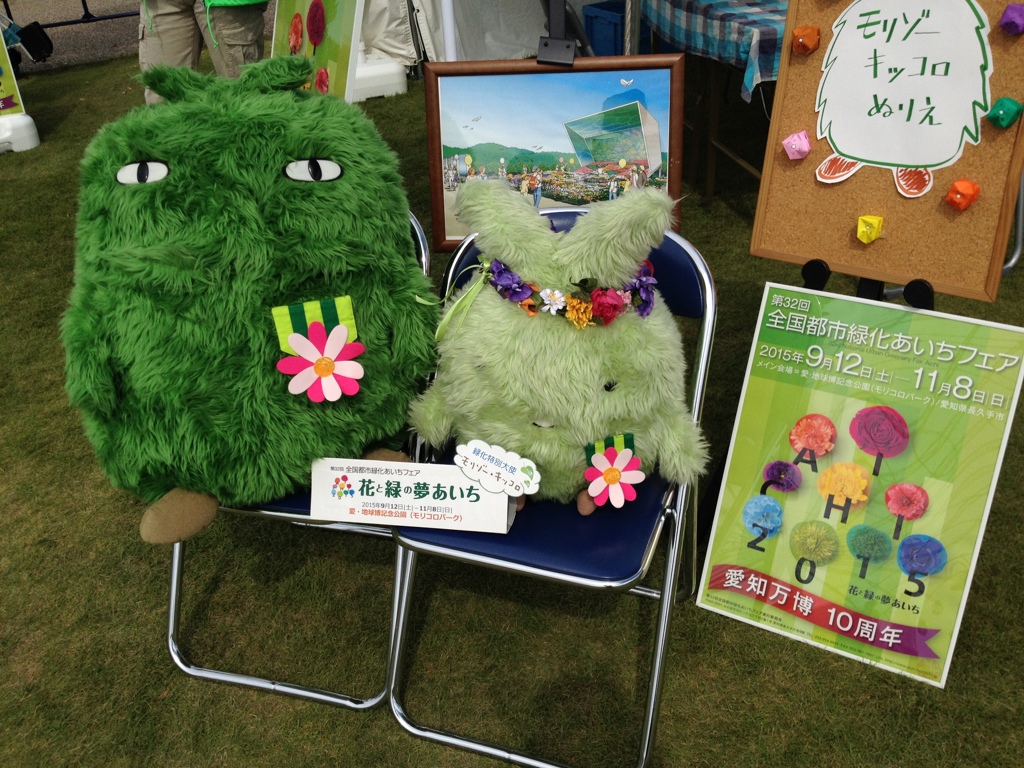 モリゾーとキッコロ1 2014 iPhone 4S