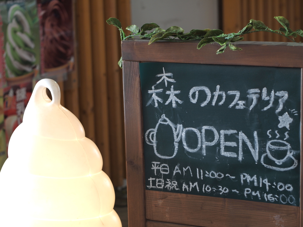 森のカフェテリア1 2018 PENTACON1.8/50/EP2