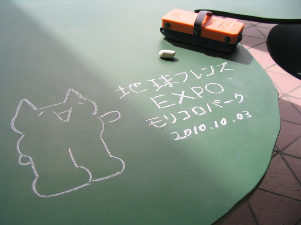 地球フレンズEXPO 2010 PowerShot A70