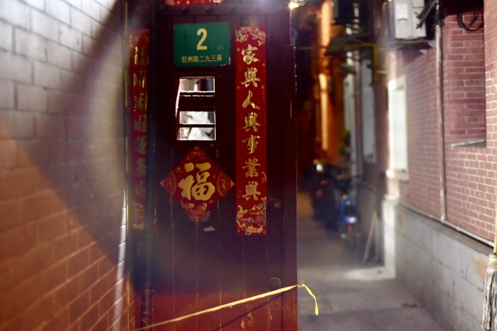 福よ来い