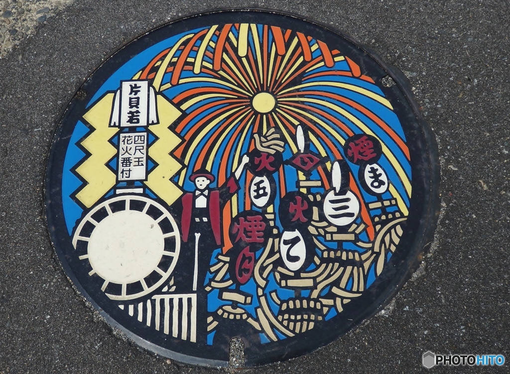 マンホール