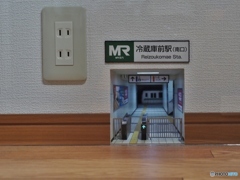 こんな所に、駅！？
