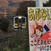 通学路