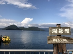 洞爺湖