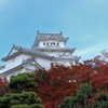 秋の姫路城