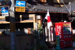 朝陽さす 四つ辻の家 日章旗
