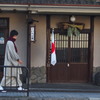お正月 日の丸・和服 しめ飾り 