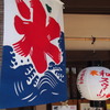 嵯峨巡り歩き疲れて一休み