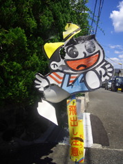 頭割れ足が折れてもボク元気！