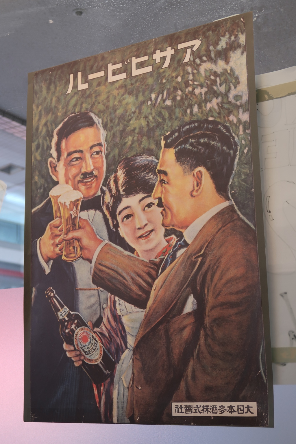 乾杯！