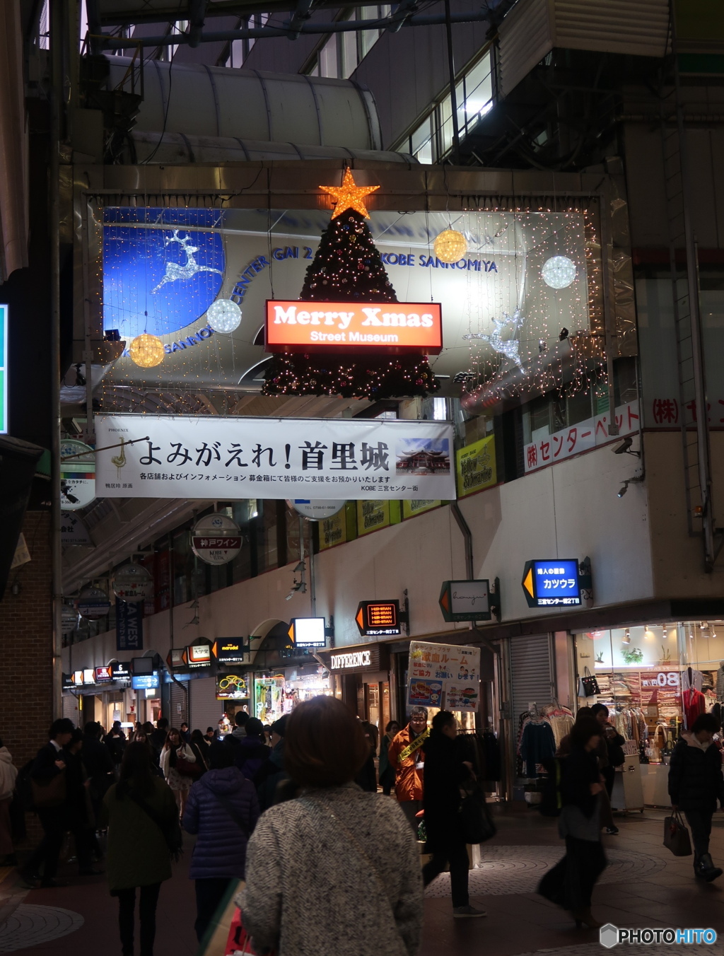 復活 沖縄のシンボル