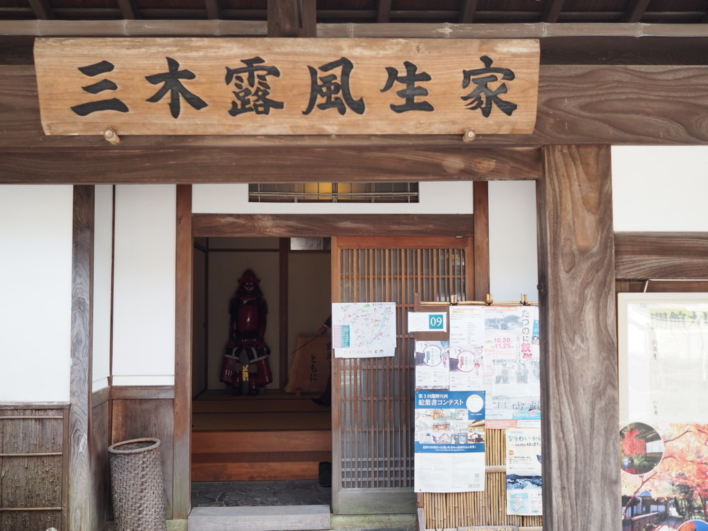 たつの散策