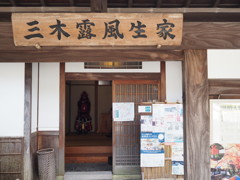 たつの散策