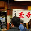 行列のできる店