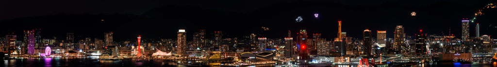 神戸夜景パノラマ