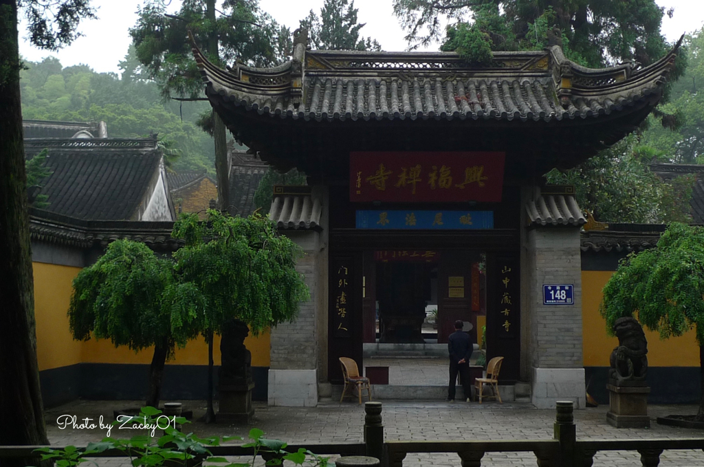 朝靄の興福禅寺