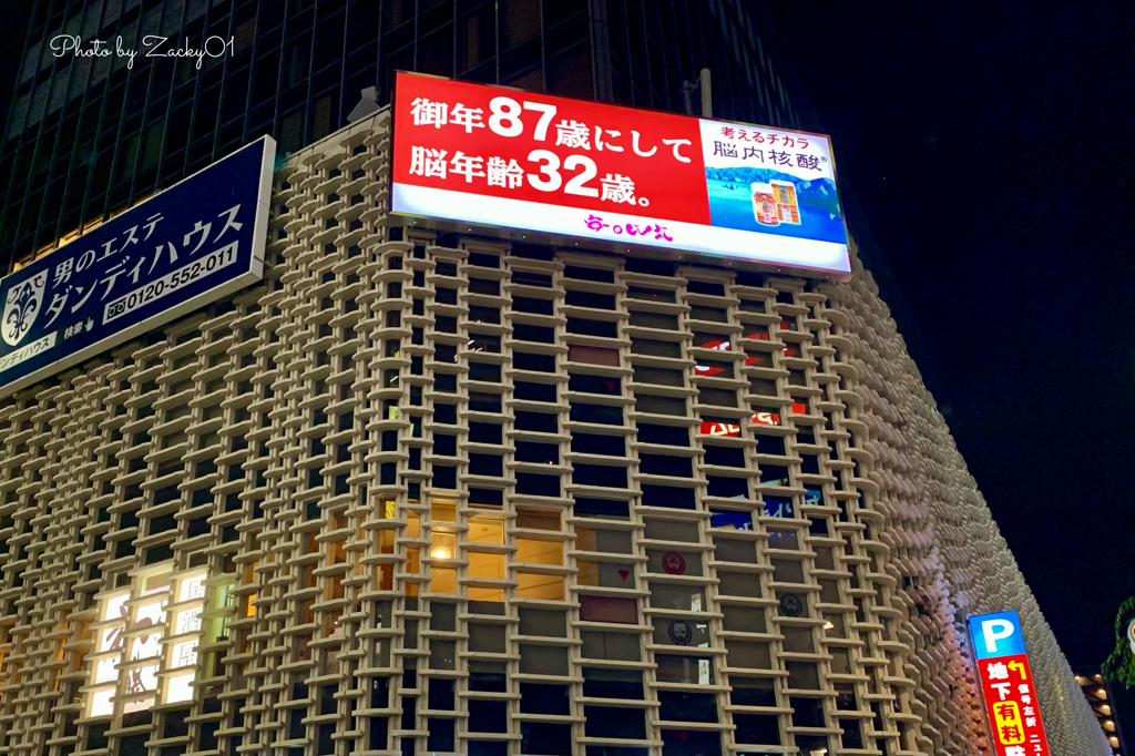 ニュー新橋ビル