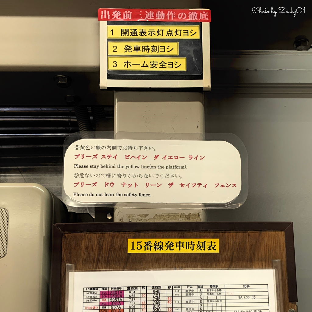 プリーズステイ ビハインだ