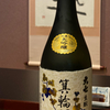 箕輪門