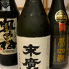福島の美味しい