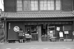 開店準備