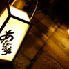灯