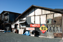 鬼石町