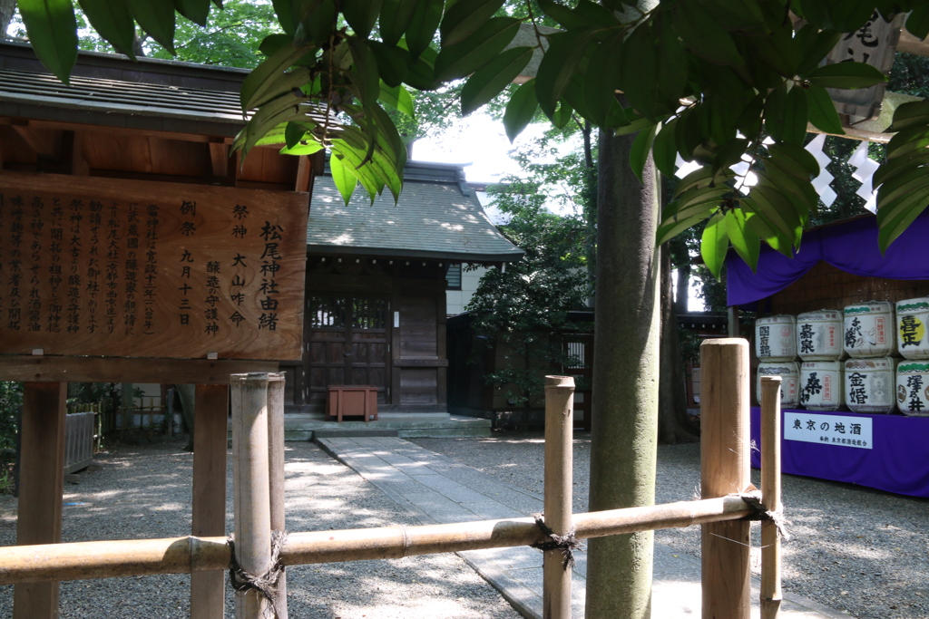 お酒の神様