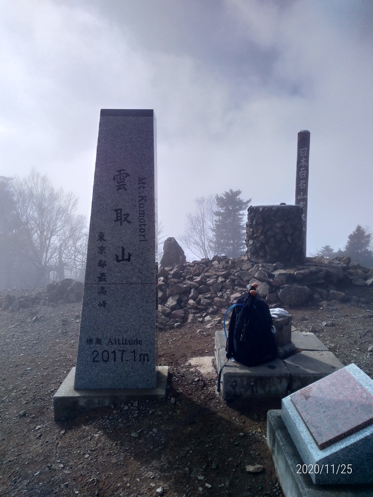雲取山山頂にて