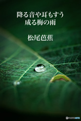 梅雨