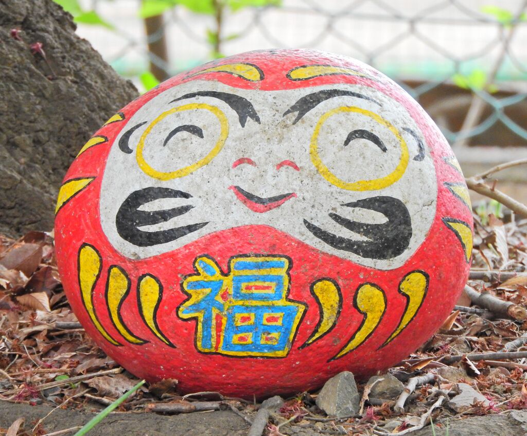 皆様に福を差し上げます・・石絵